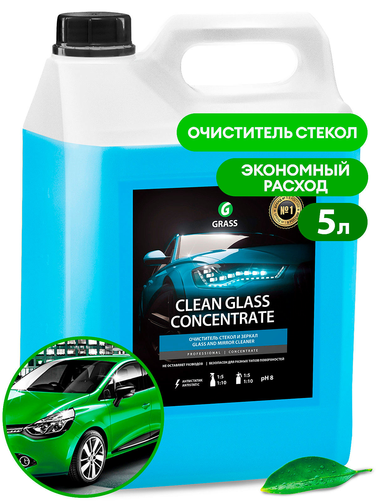 Средство для очистки стекол и зеркал "Clean glass concentrate" (канистра 5 кг)